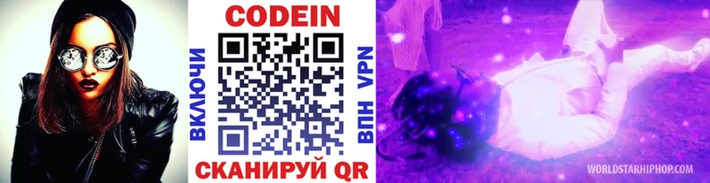 mega рабочий сайт  Луга  Кодеин напиток Lean (лин) 