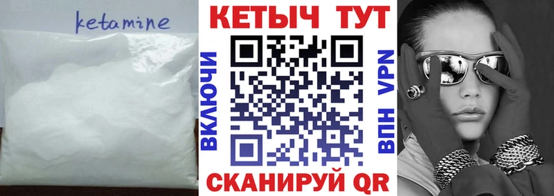 Кетамин VHQ  Луга 