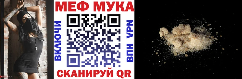МЕФ мука  Луга 